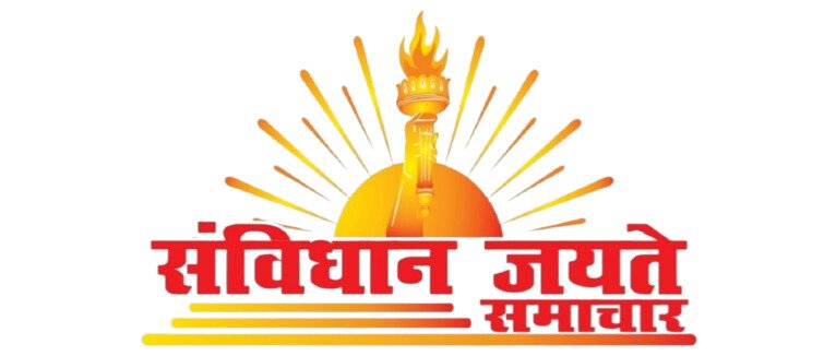 Logo_Samvidhan_Jayate.1.1